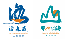 那山吶海logo